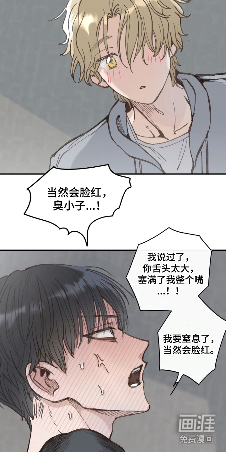 金发陷阱漫画-图17