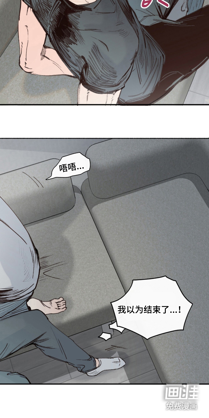 金发陷阱漫画-图19