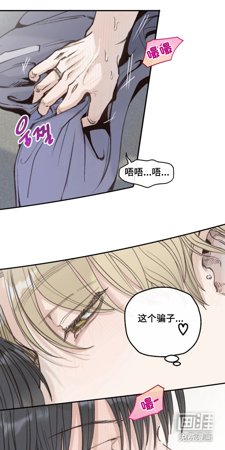 金发陷阱漫画-图20