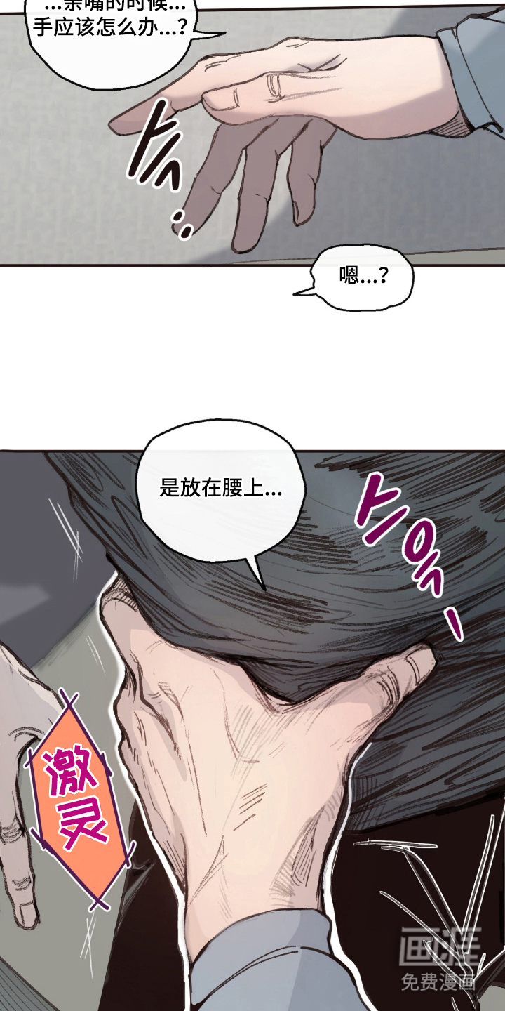 金发陷阱漫画-图23
