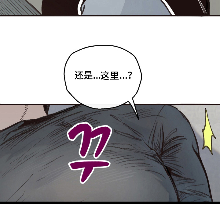 金发陷阱漫画-图24