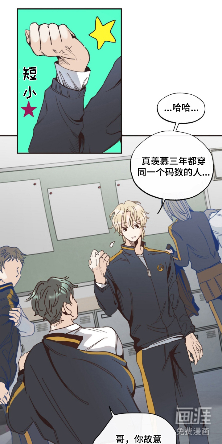 金发陷阱第2话图