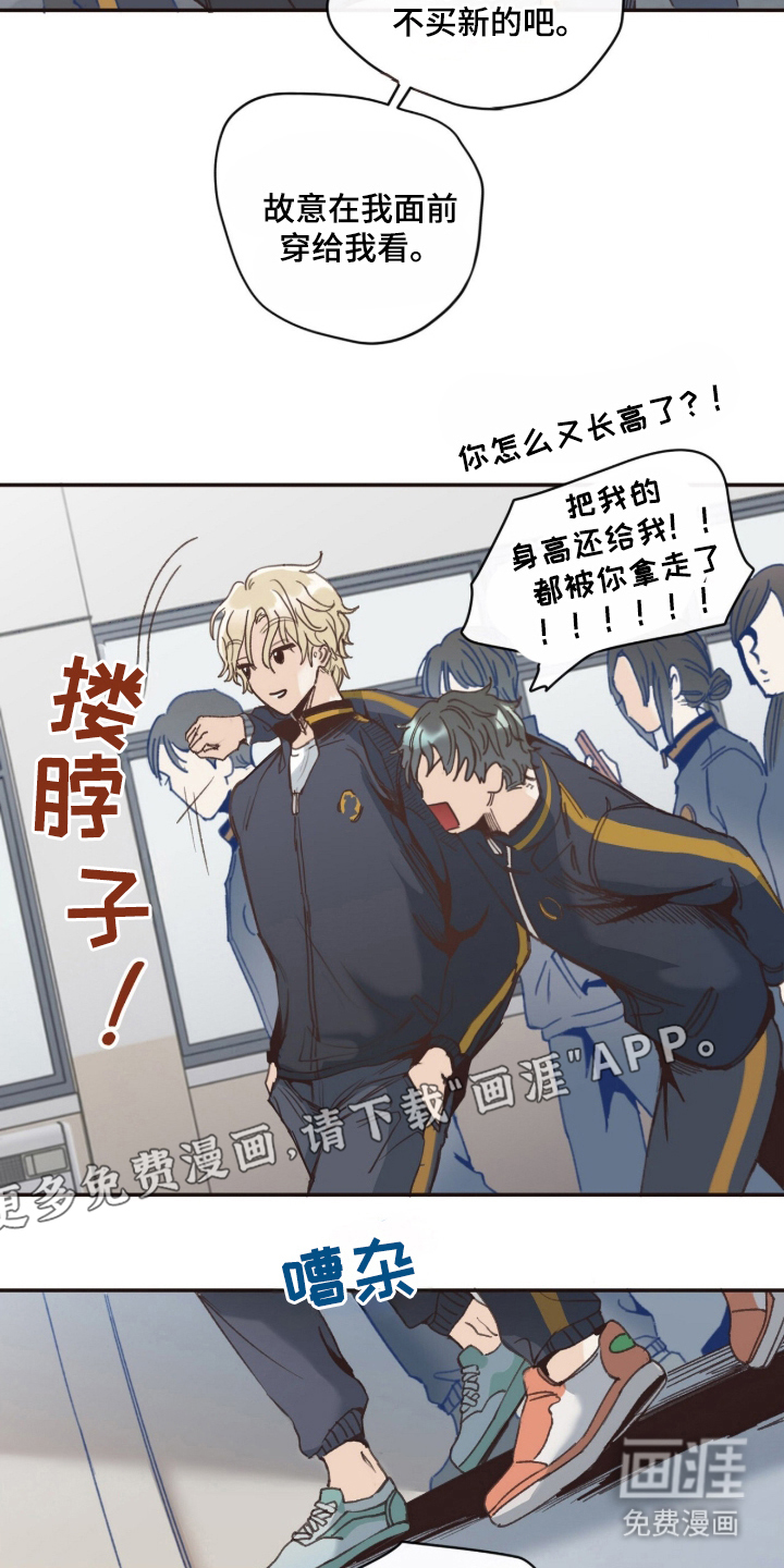 金发陷阱 第2话 第1页