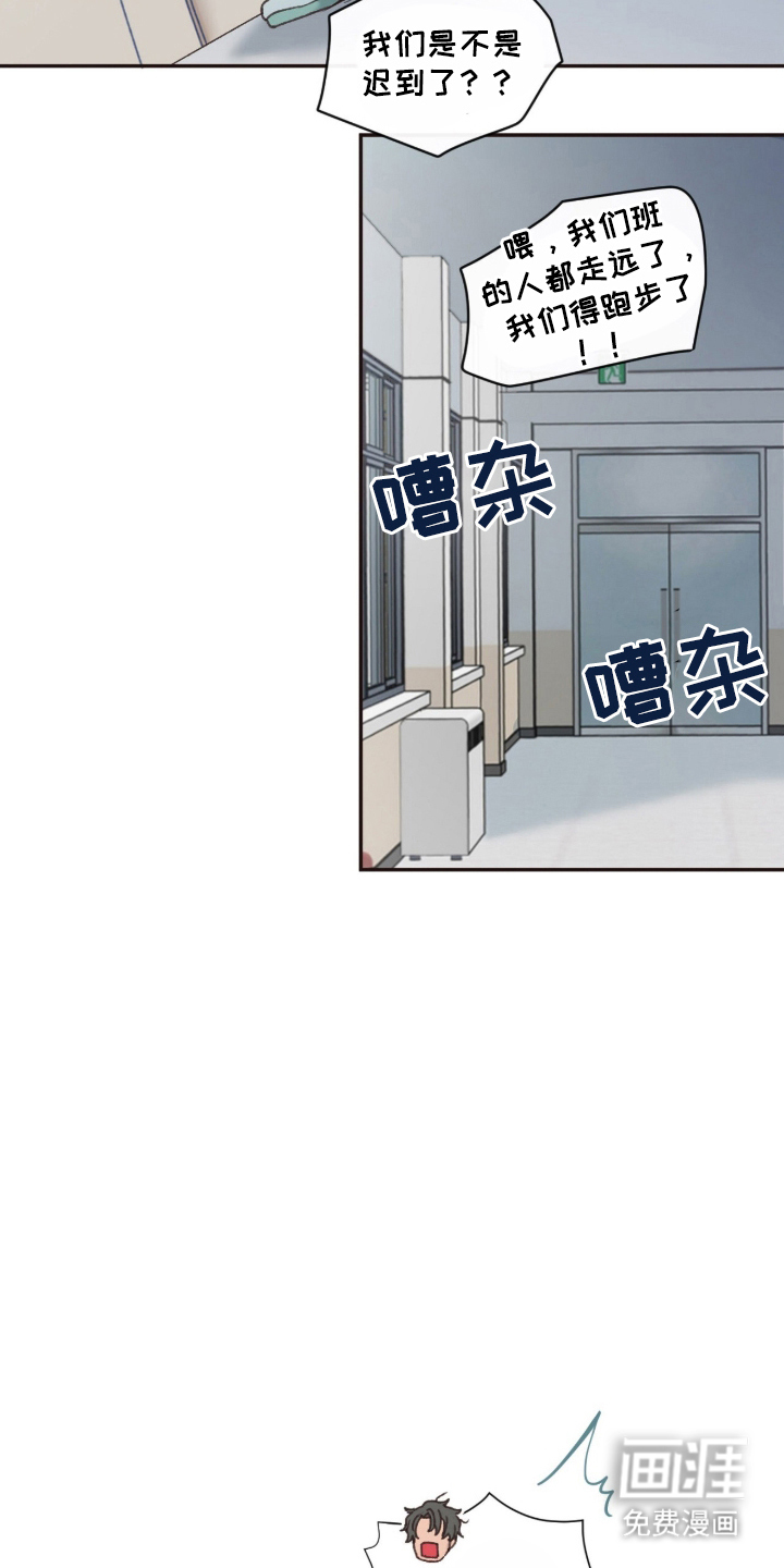 金发陷阱 第2话 第2页