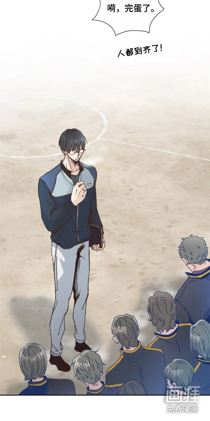 金发陷阱 第2话 第3页