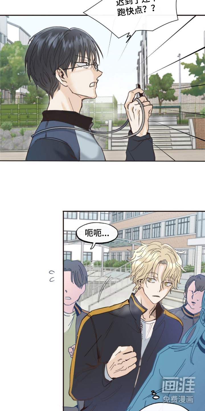 金发陷阱 第2话 第6页