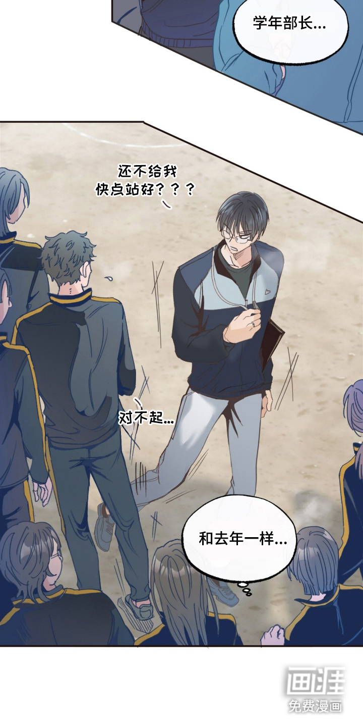 金发陷阱 第2话 第7页