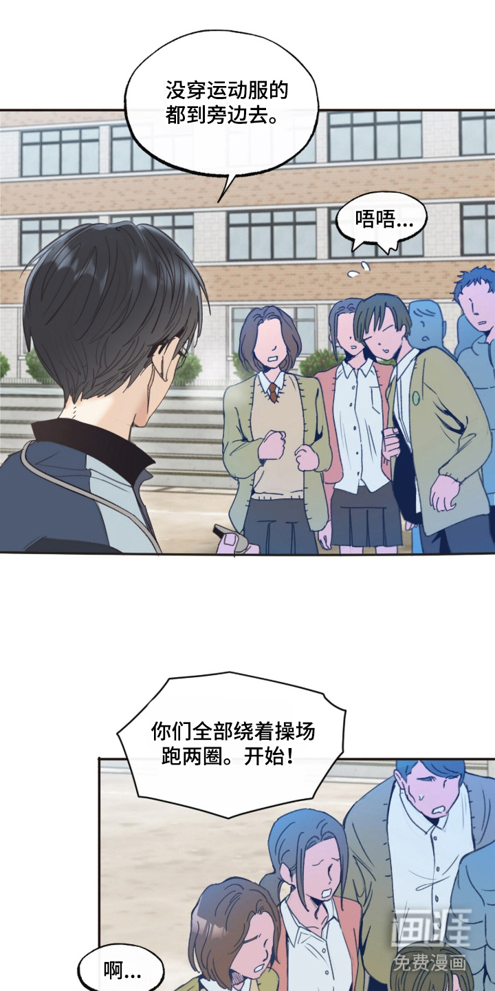 金发陷阱 第2话 第8页