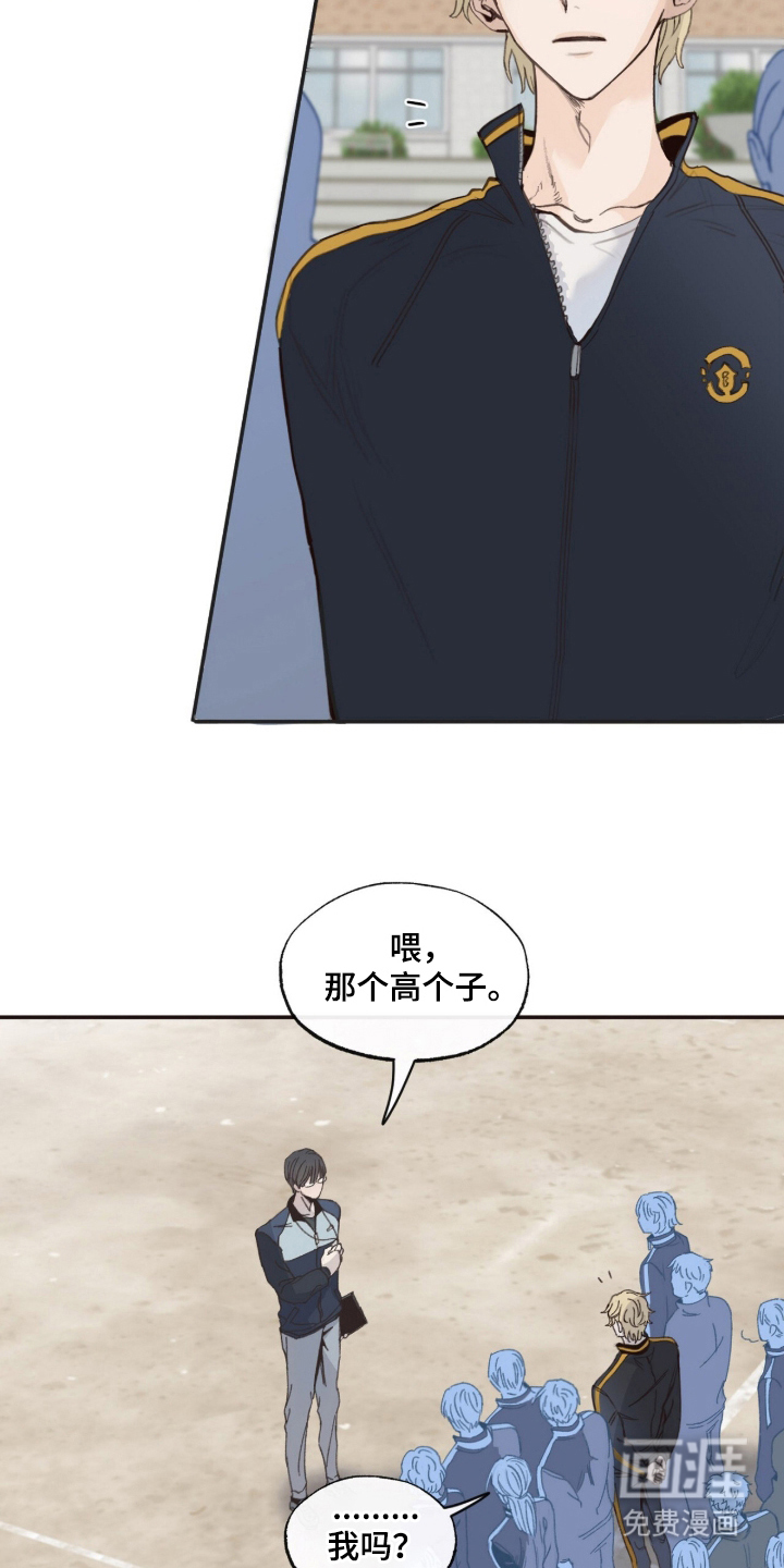 金发陷阱 第2话 第11页