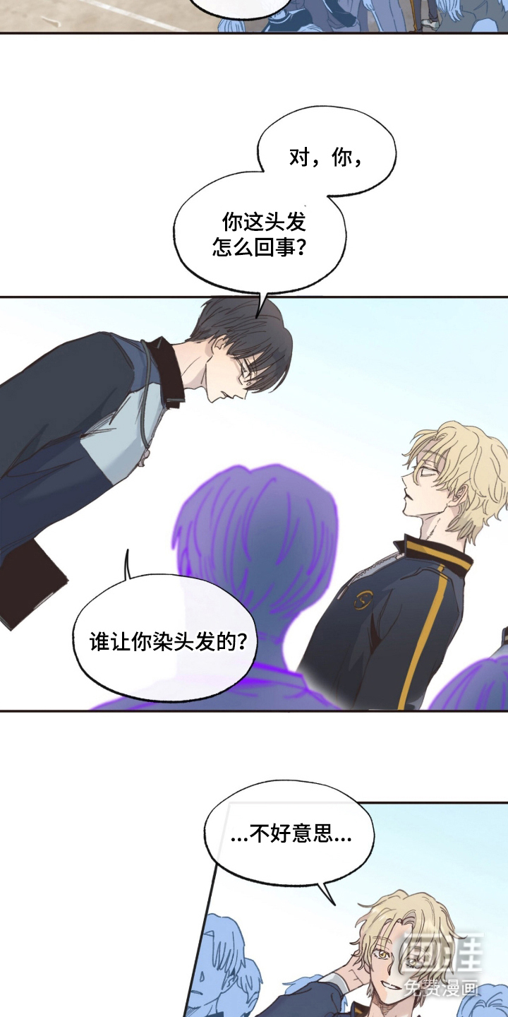 金发陷阱 第2话 第12页