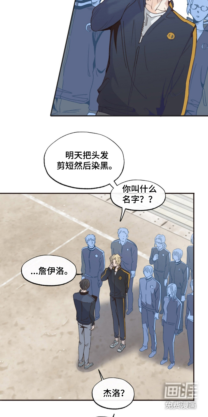 金发陷阱 第2话 第13页