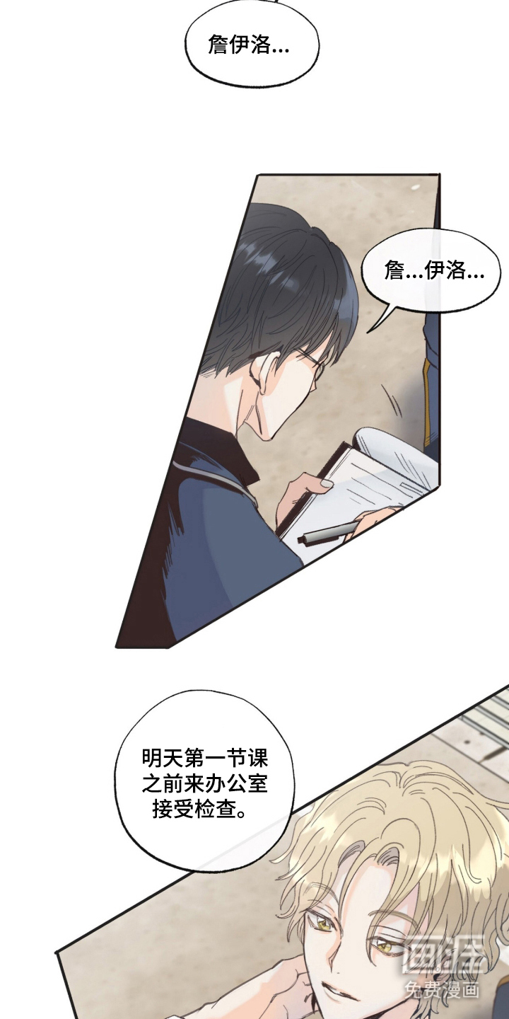 金发陷阱 第2话 第14页