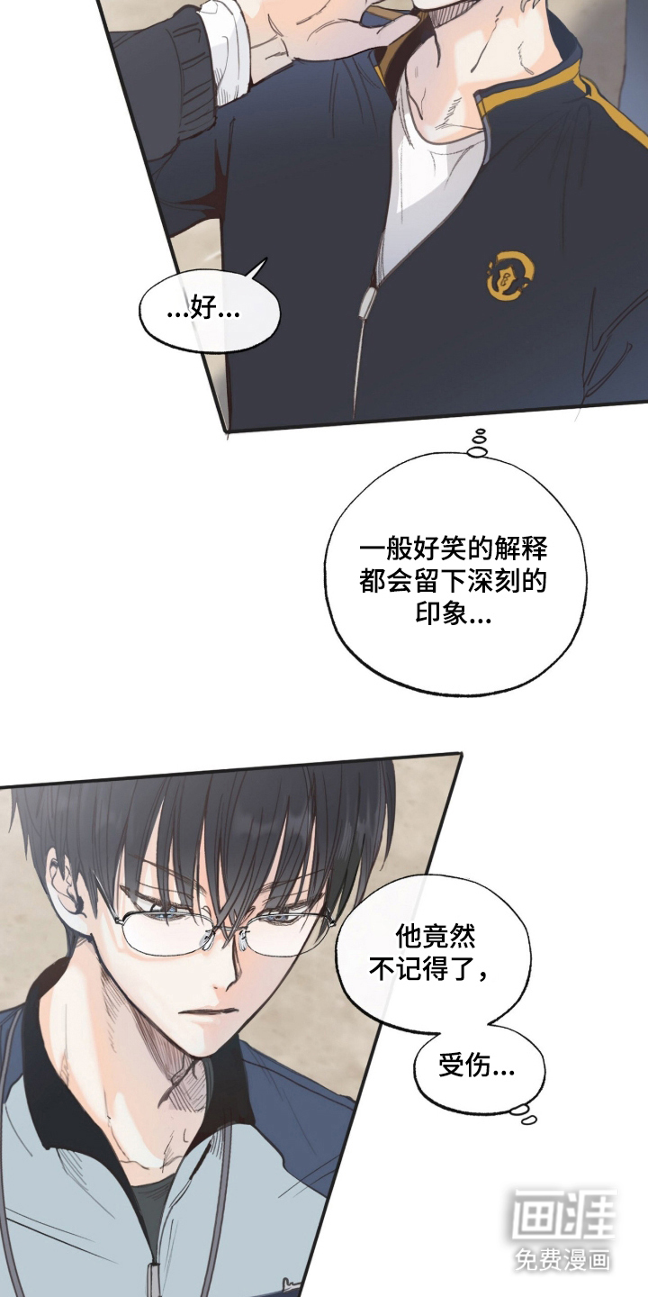 金发陷阱 第2话 第15页