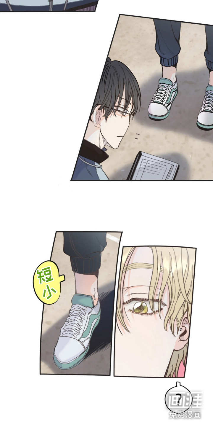 金发陷阱 第2话 第16页