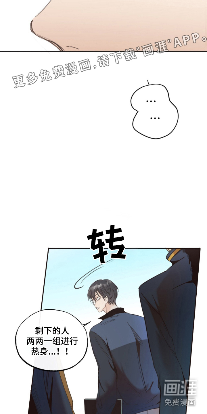 金发陷阱 第3话 第1页