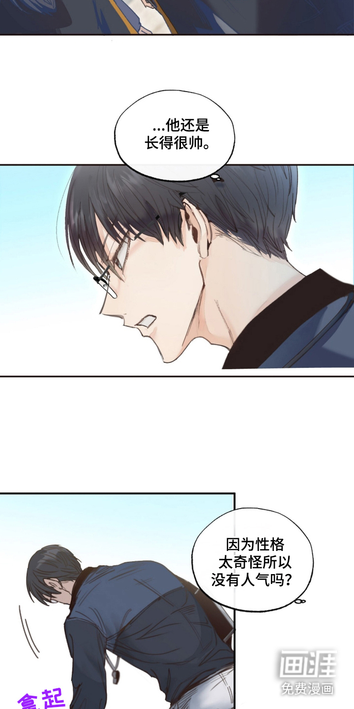 金发陷阱 第3话 第3页