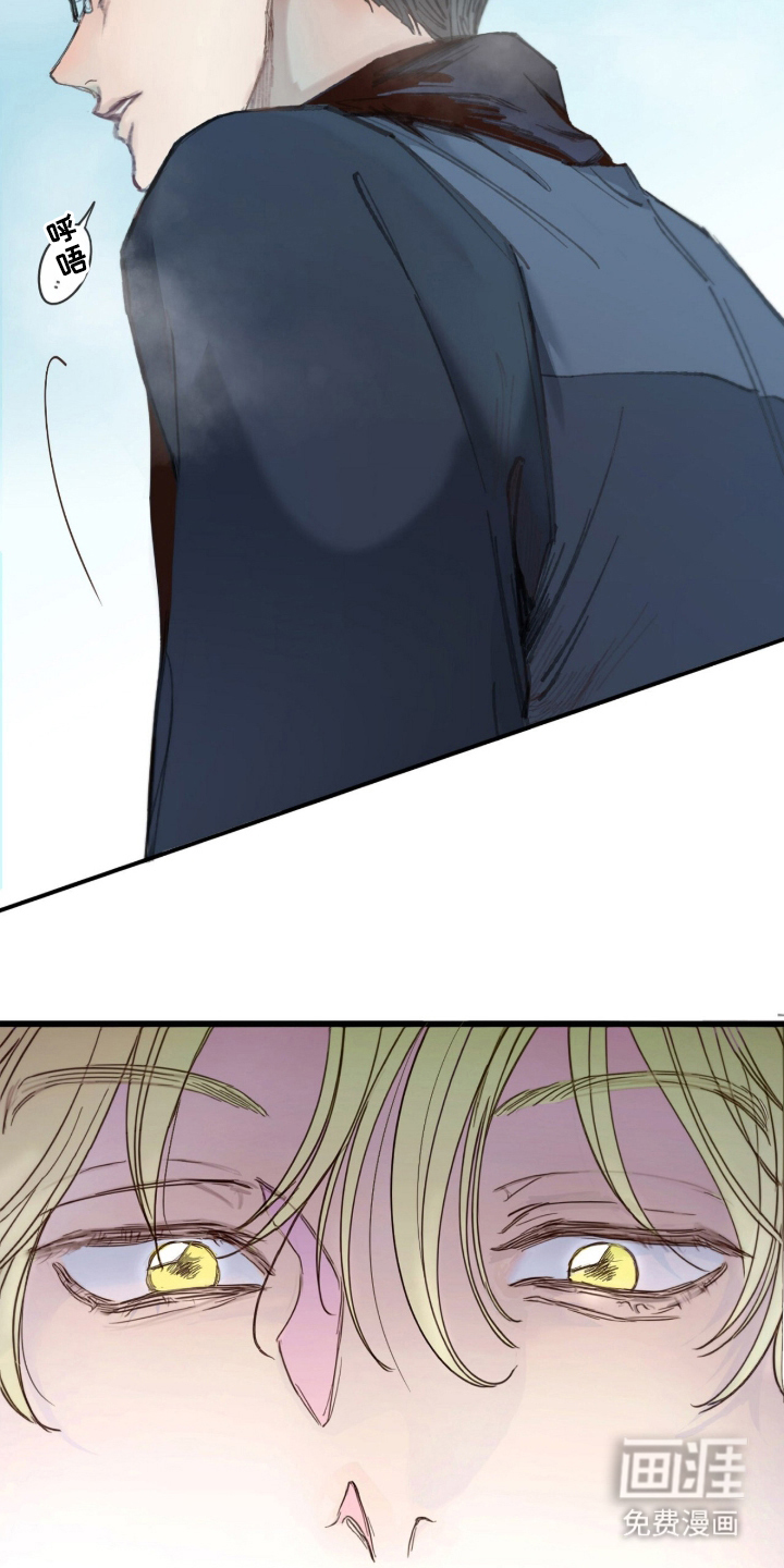 金发陷阱 第3话 第5页