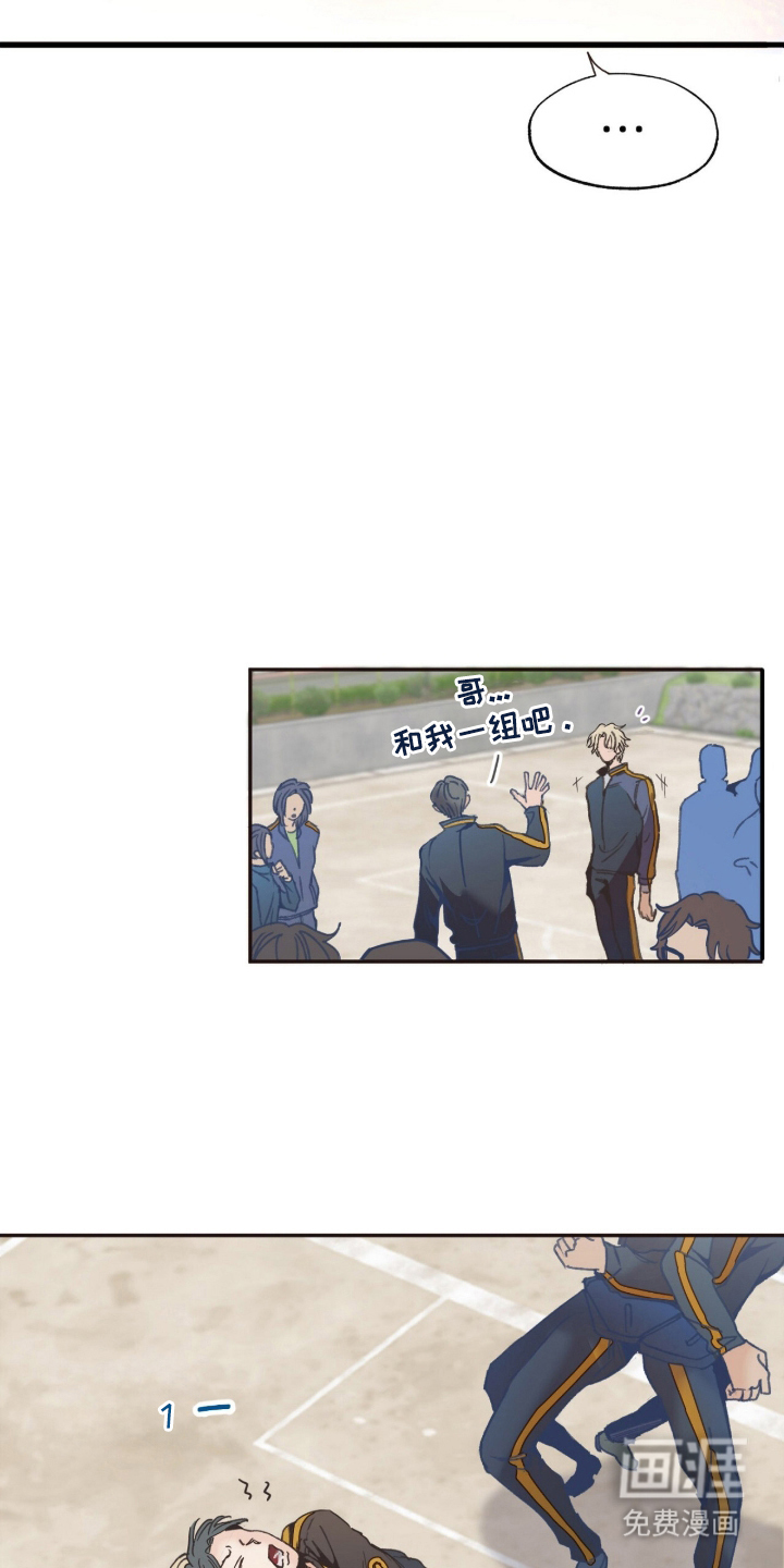 金发陷阱 第3话 第6页