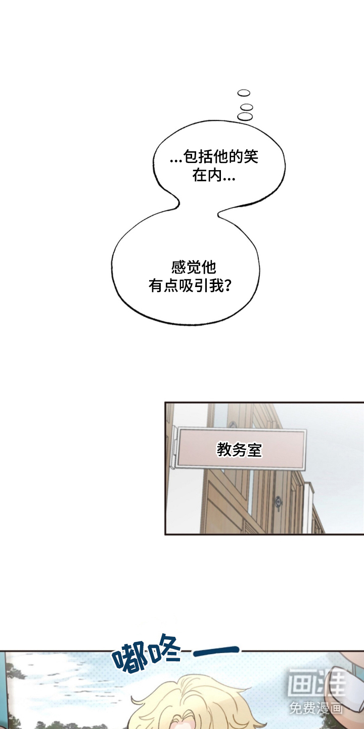 金发陷阱 第3话 第9页