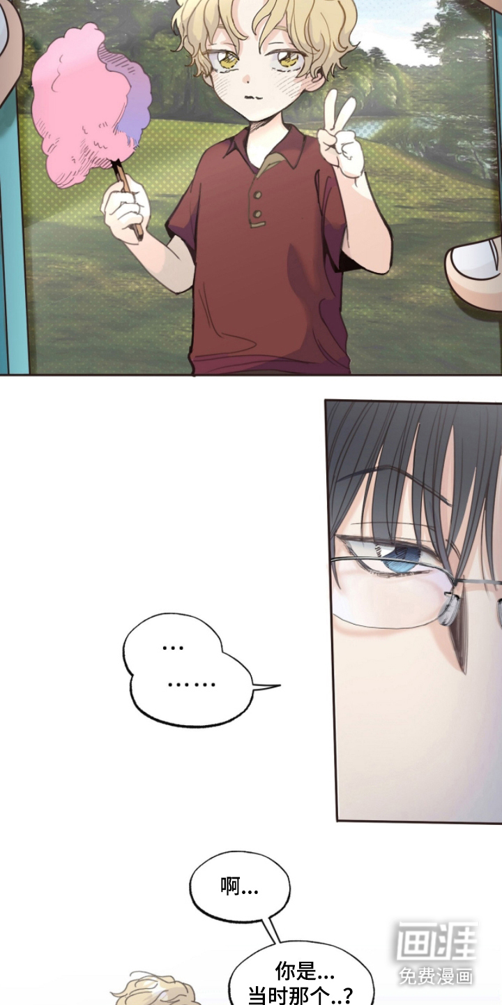 金发陷阱 第3话 第10页