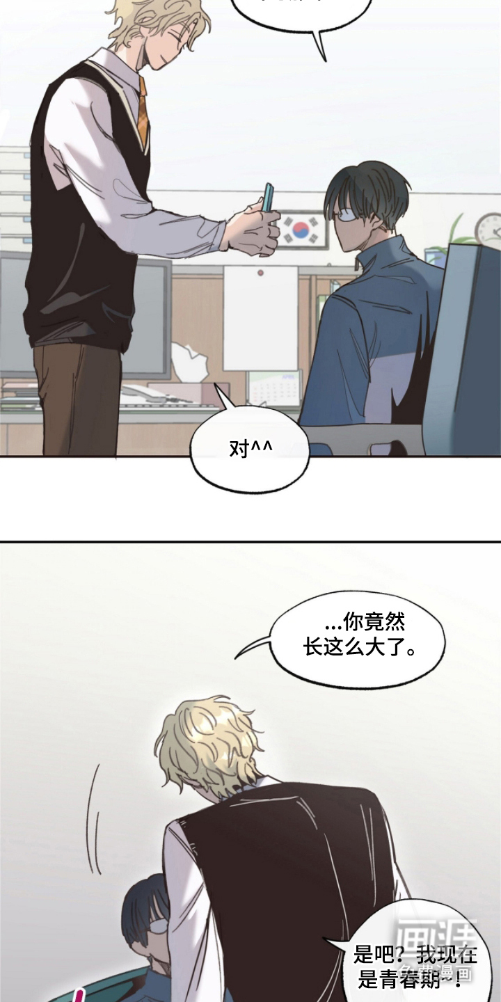 金发陷阱 第3话 第11页