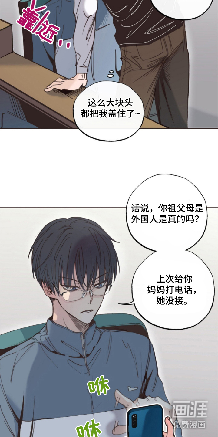 金发陷阱 第3话 第12页