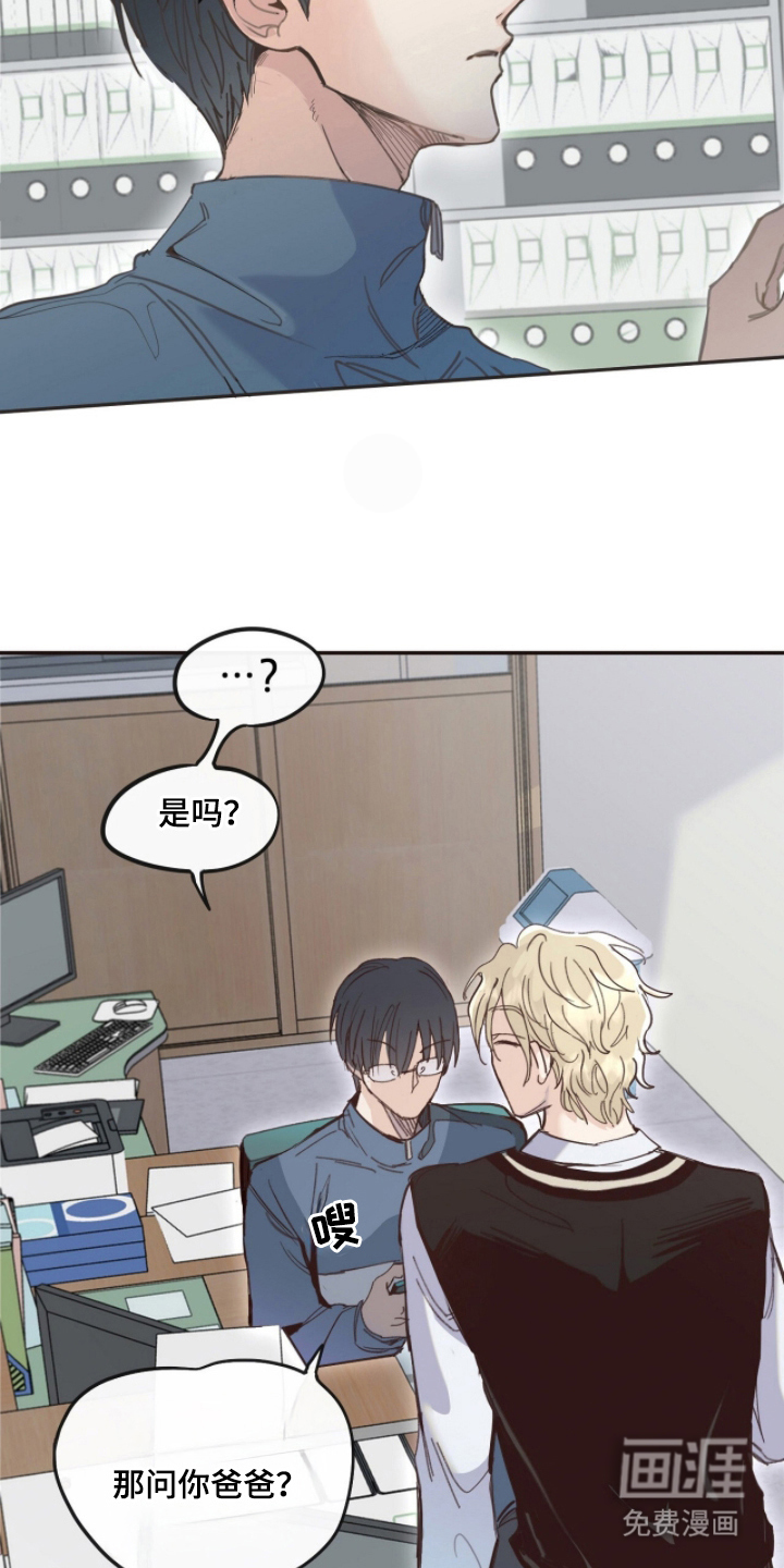 金发陷阱 第3话 第15页