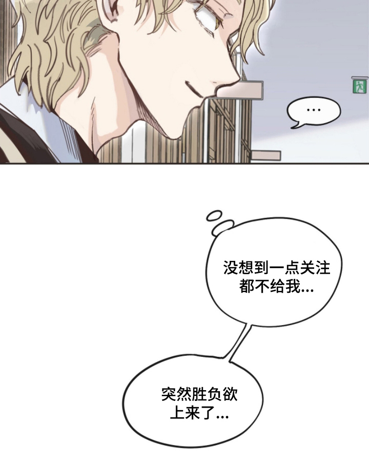 金发陷阱 第3话 第18页