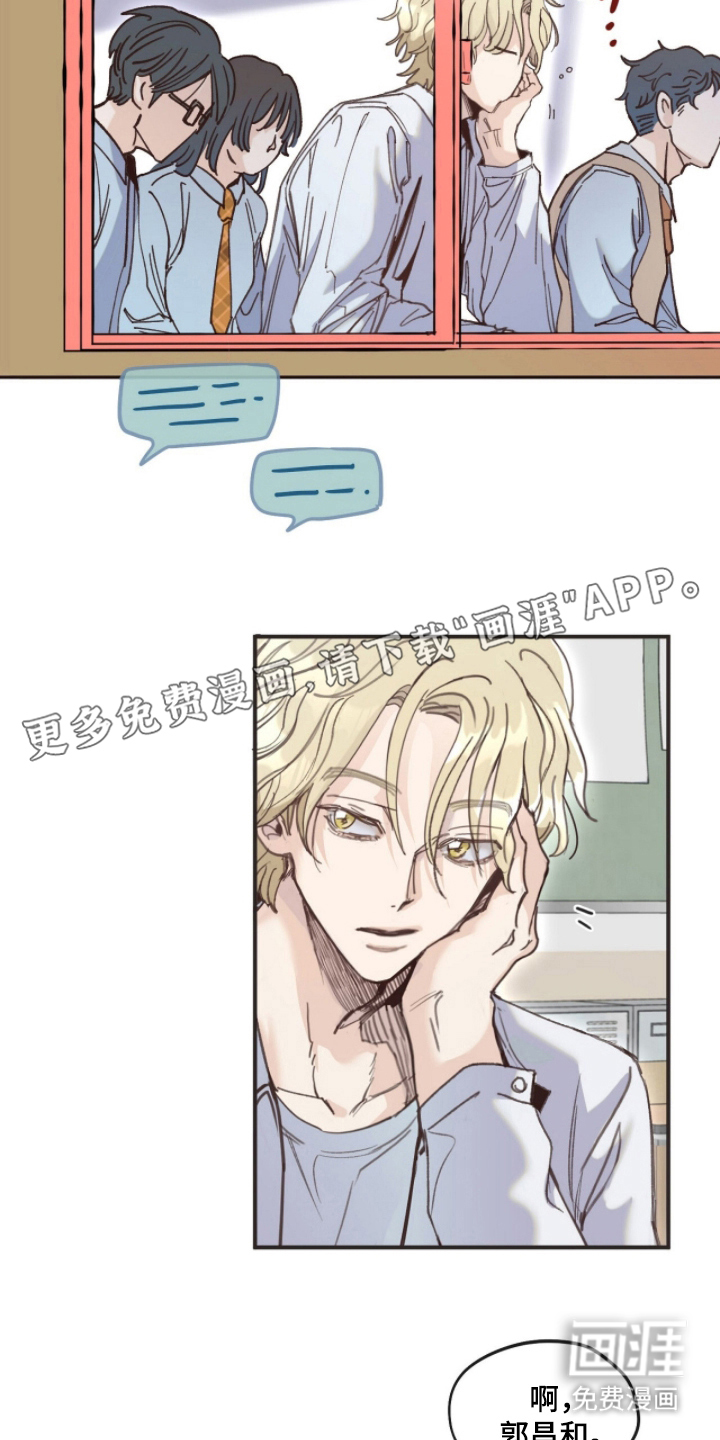 金发陷阱 第4话 第1页