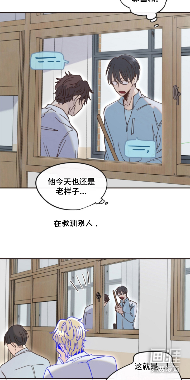 金发陷阱 第4话 第2页