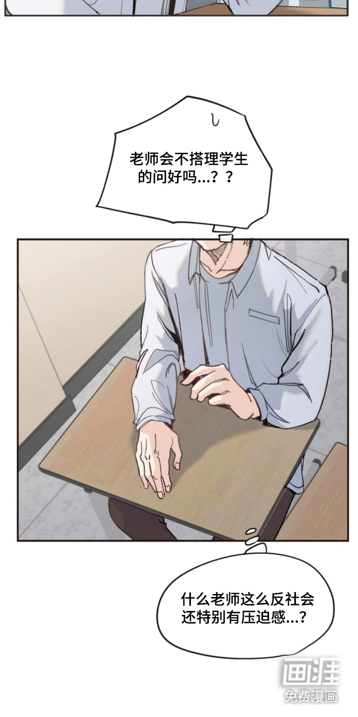 金发陷阱 第4话 第7页