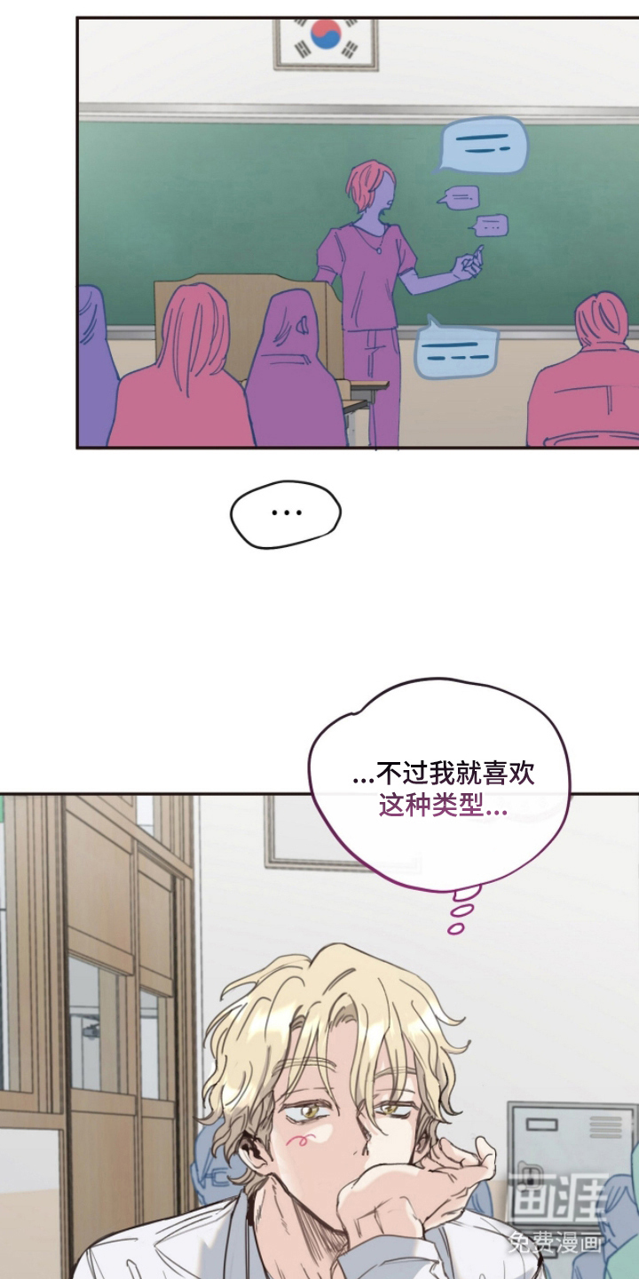 金发陷阱 第4话 第8页