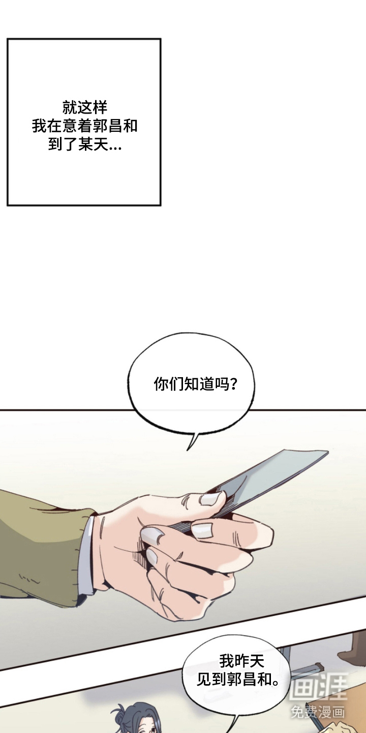 金发陷阱 第4话 第10页