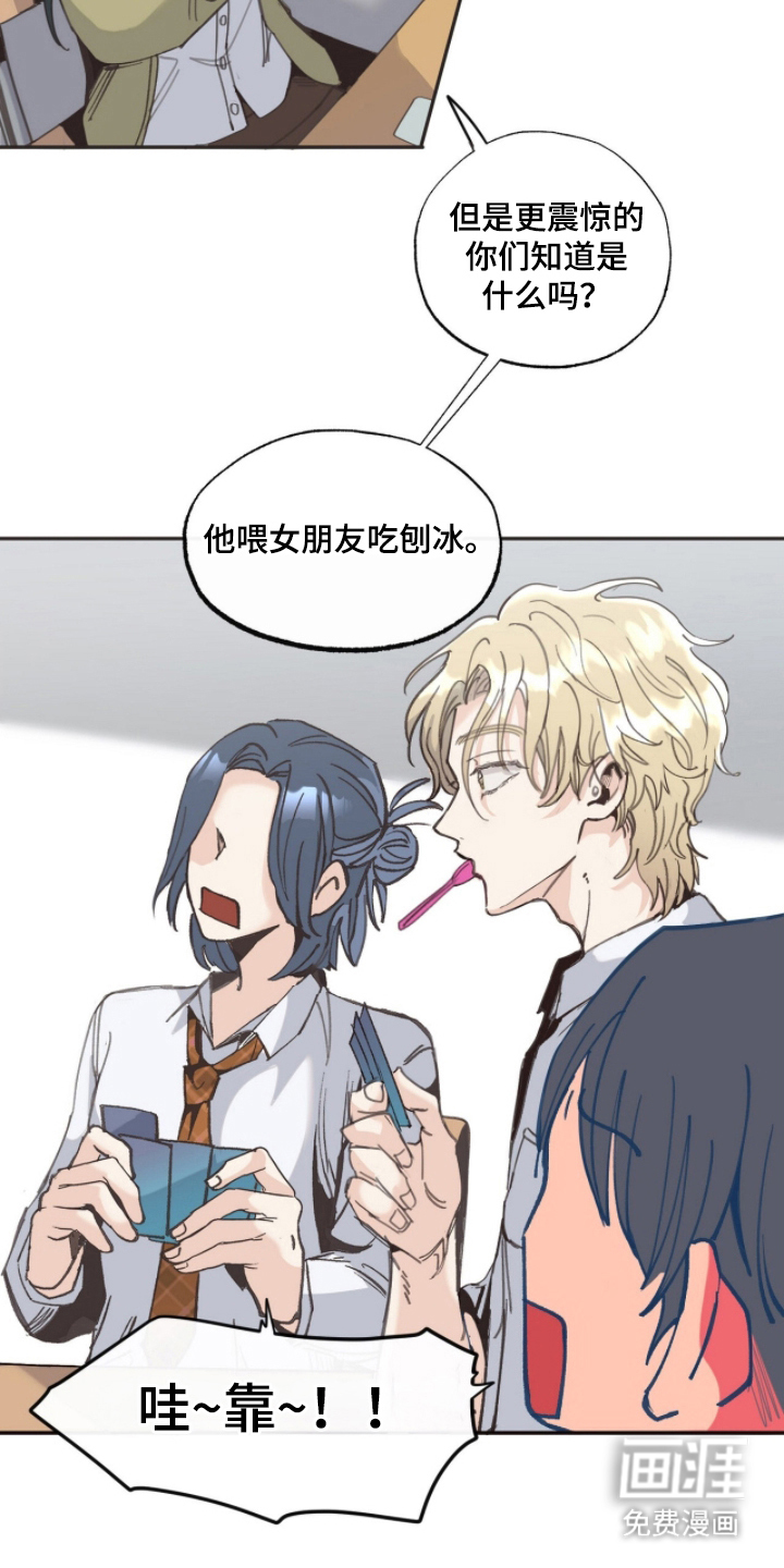 金发陷阱 第4话 第13页