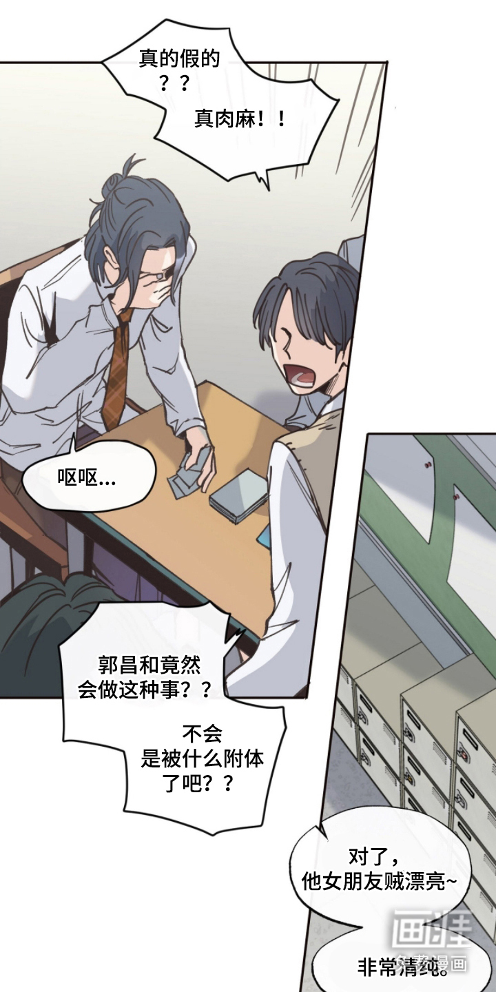 金发陷阱 第4话 第14页