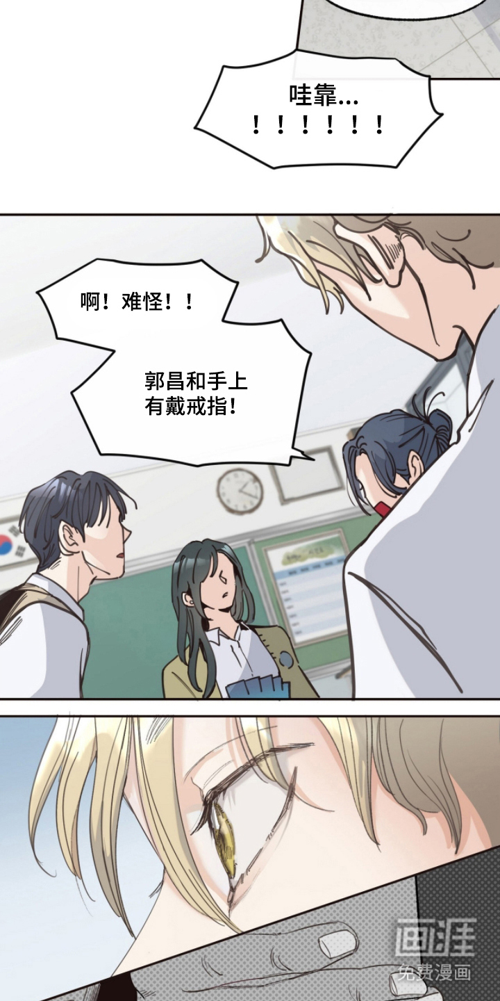 金发陷阱 第4话 第15页