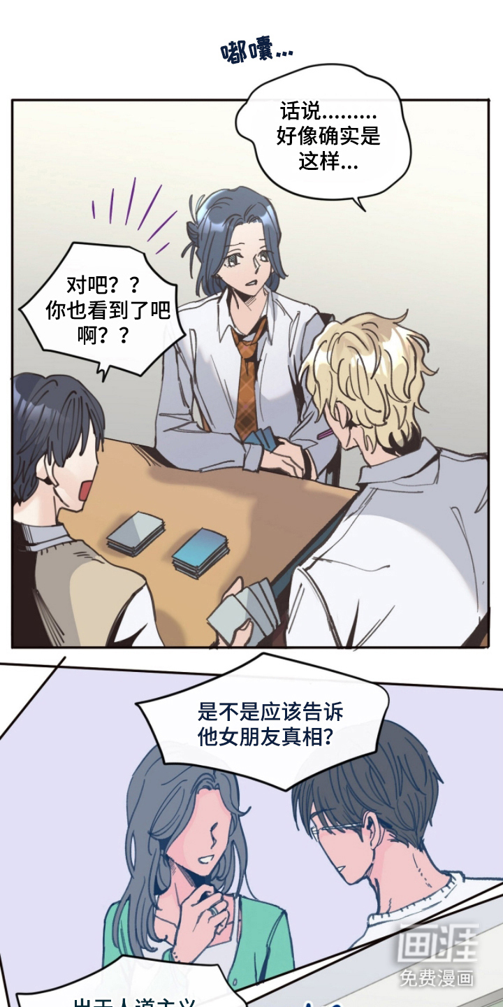 金发陷阱第5话图