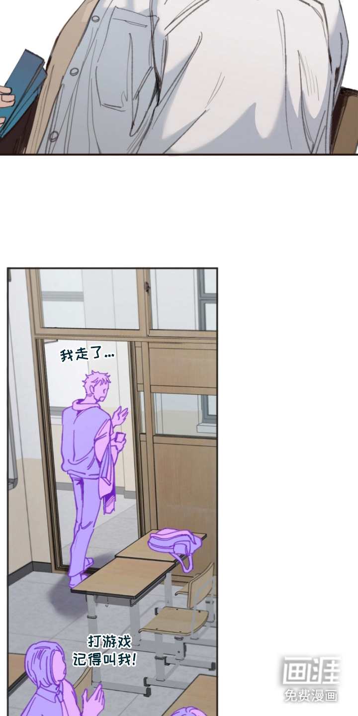 金发陷阱 第5话 第2页