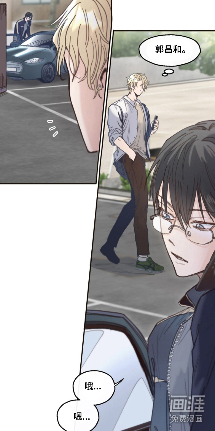 金发陷阱 第5话 第5页