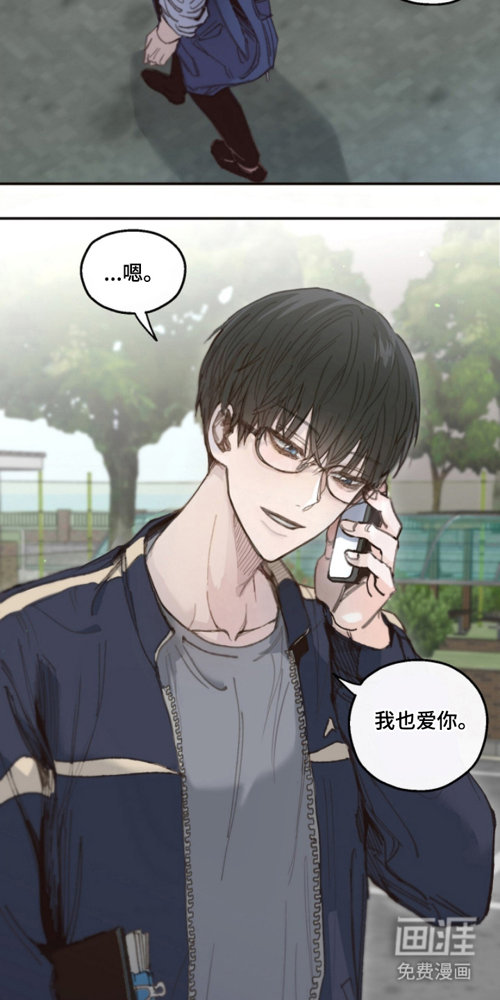 金发陷阱 第5话 第7页