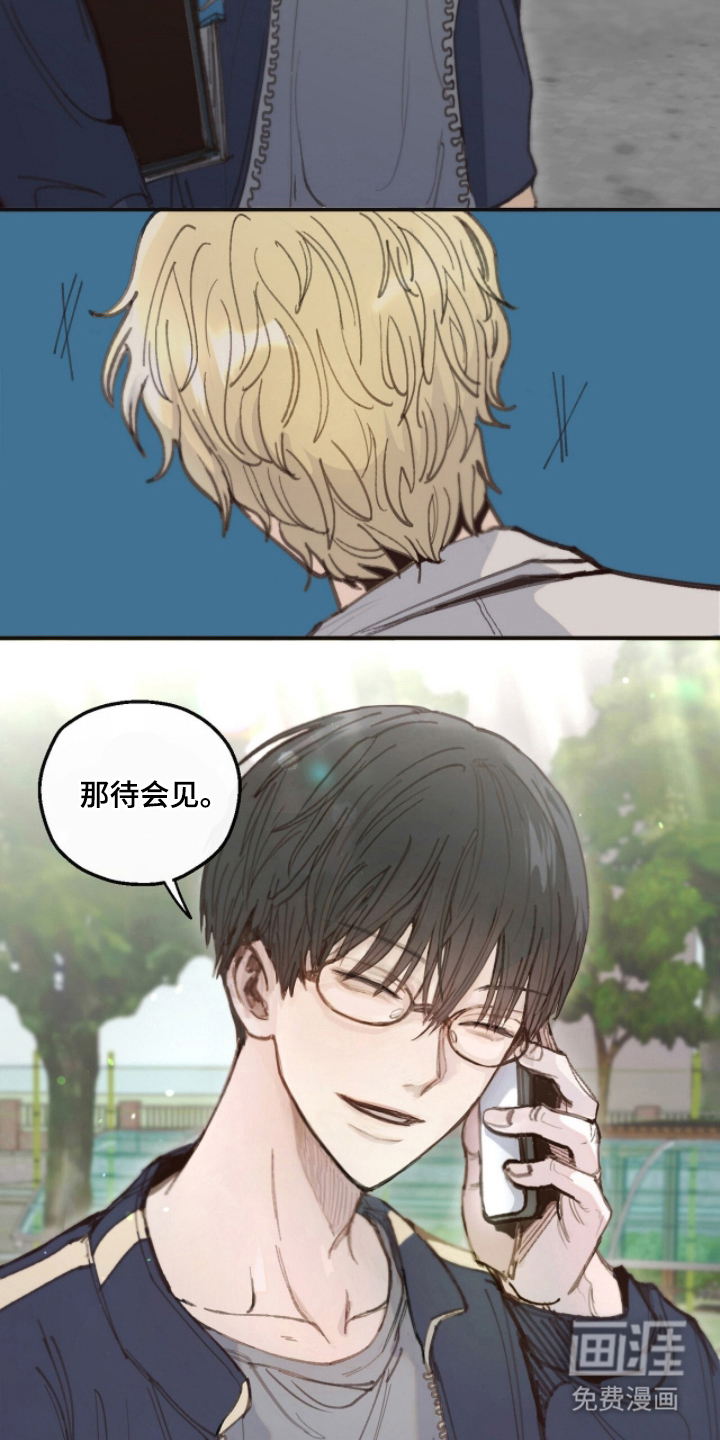 金发陷阱 第5话 第8页