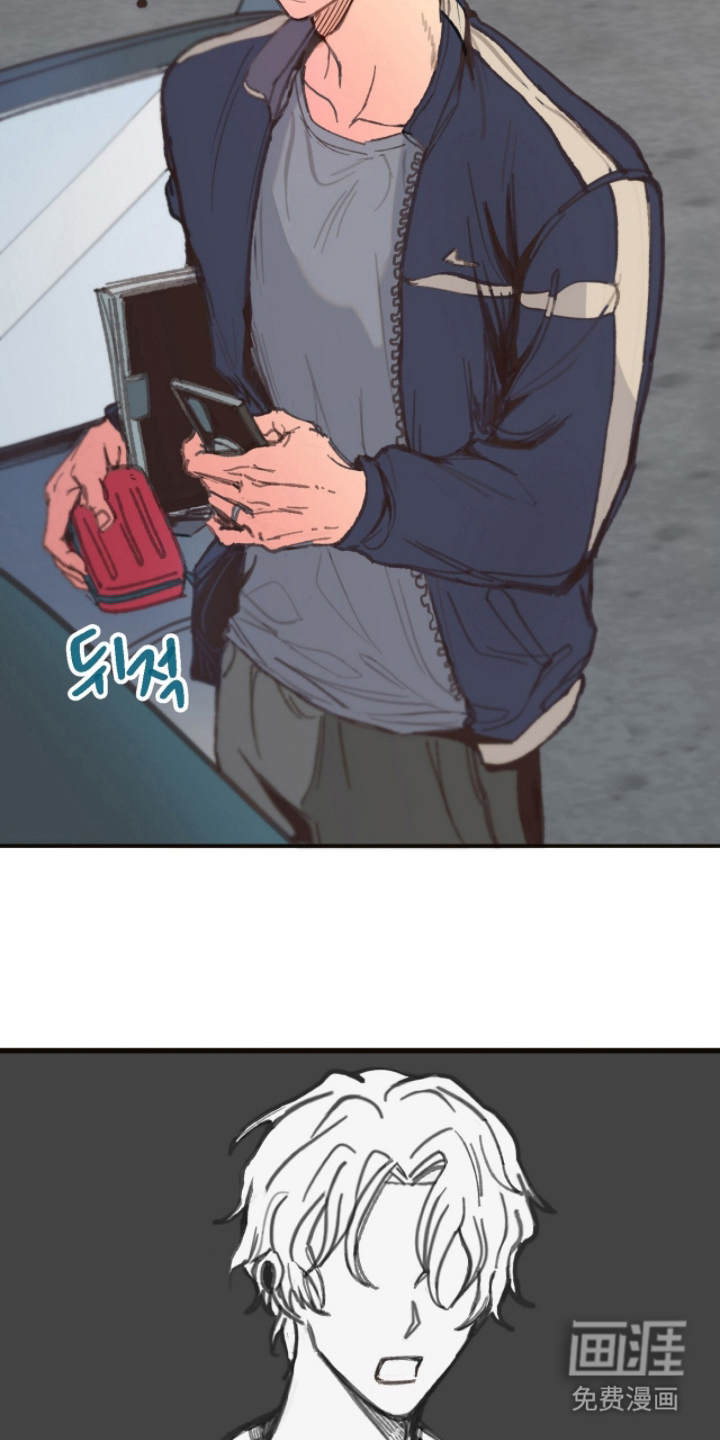 金发陷阱 第5话 第10页