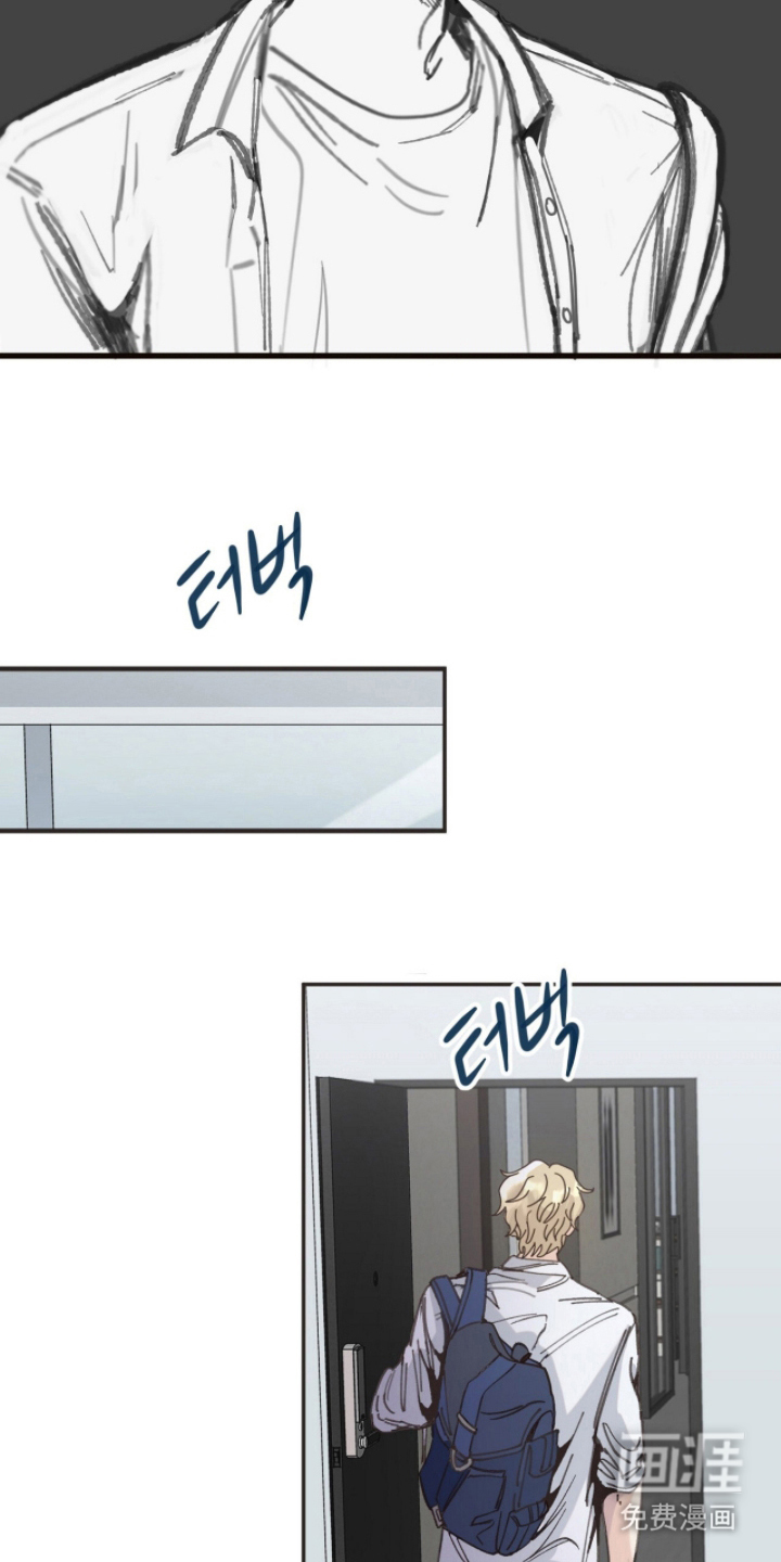 金发陷阱 第5话 第11页