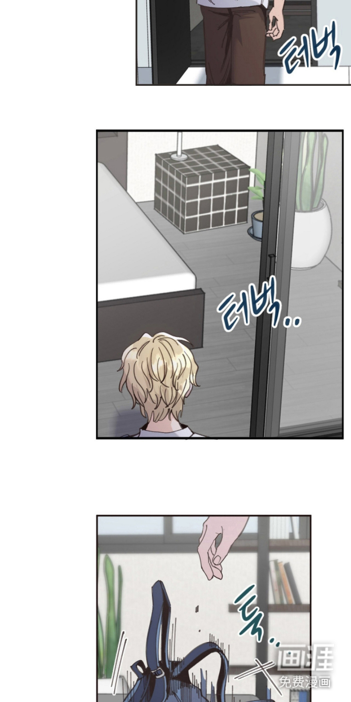 金发陷阱 第5话 第12页