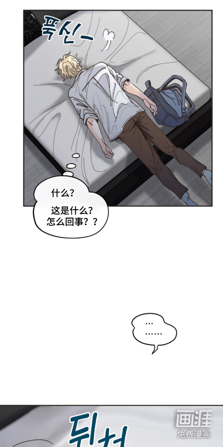 金发陷阱 第5话 第15页