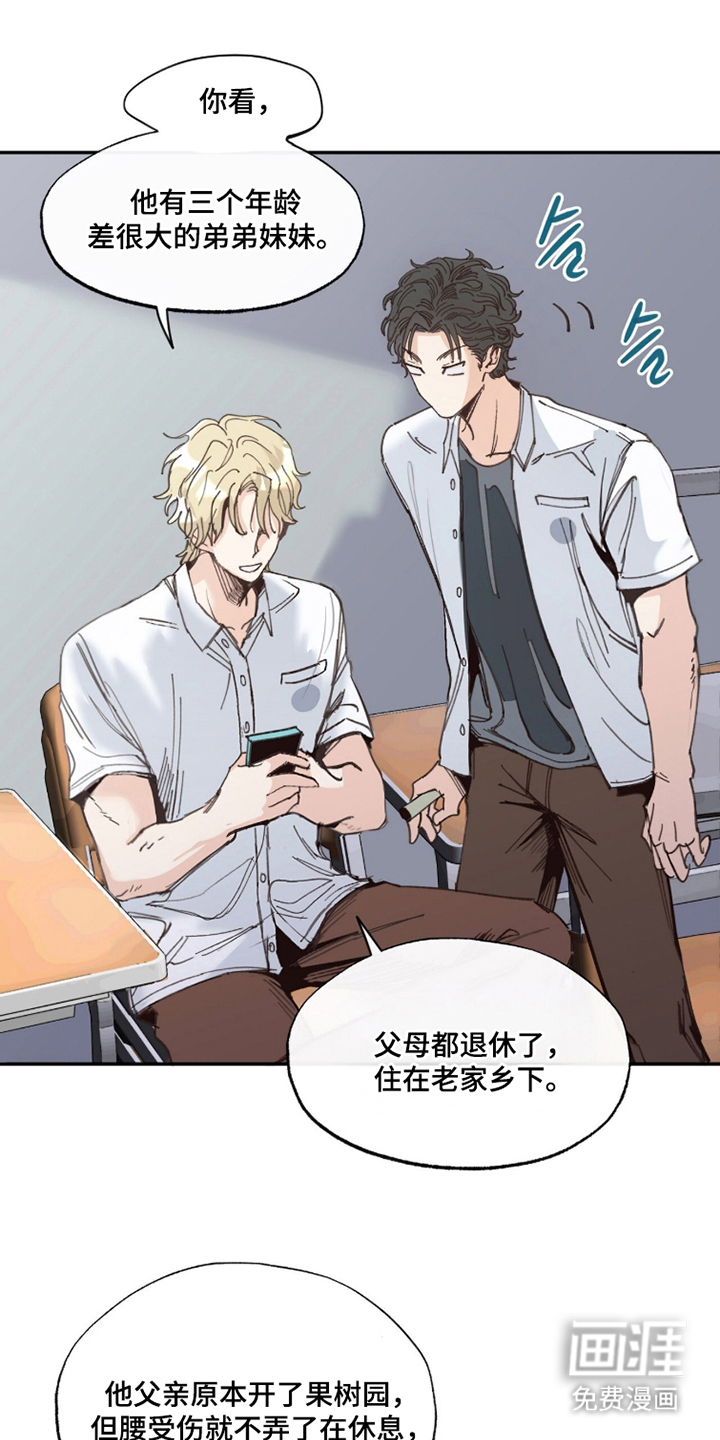 金发陷阱第6话图