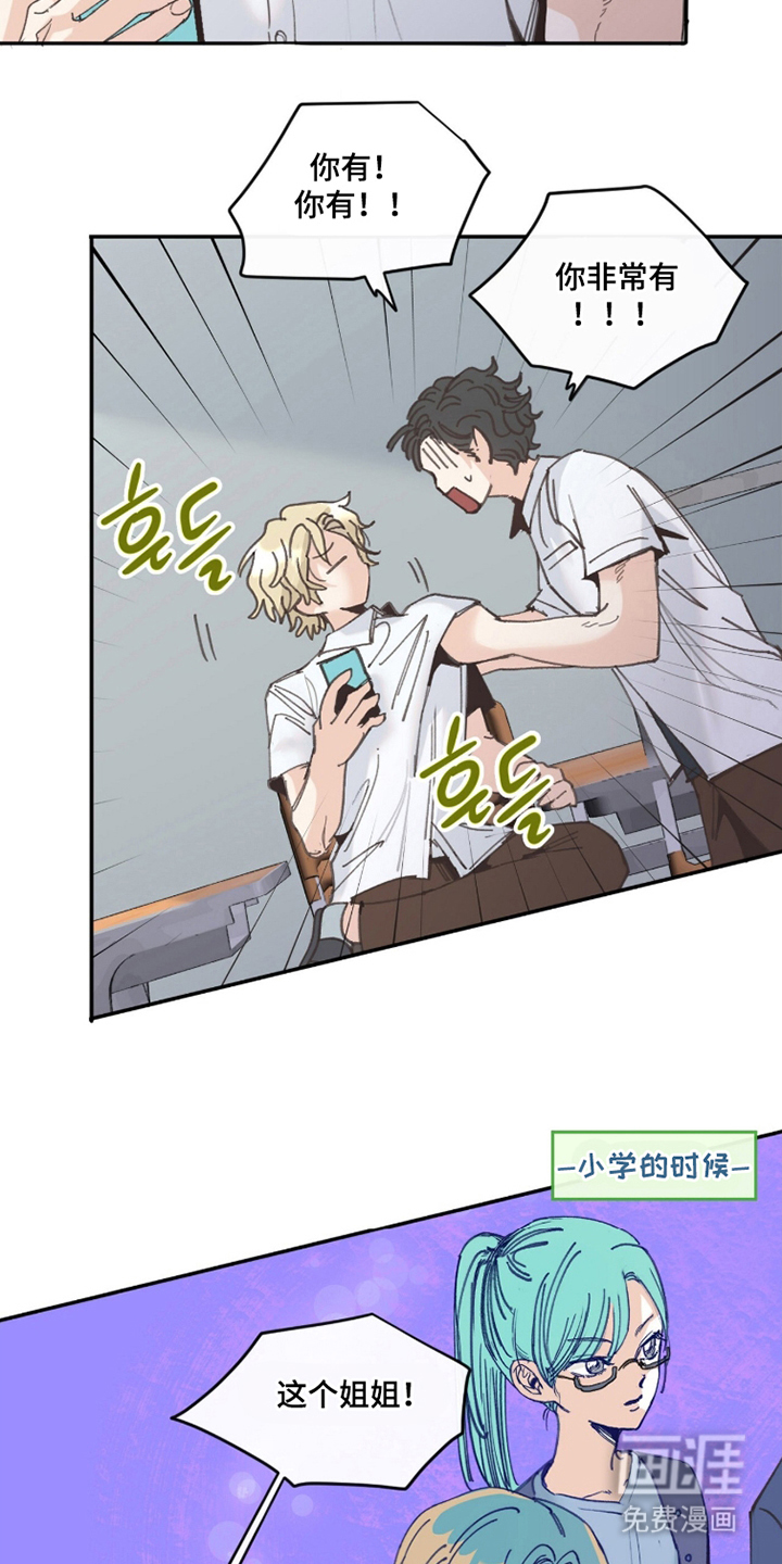 金发陷阱 第6话 第4页