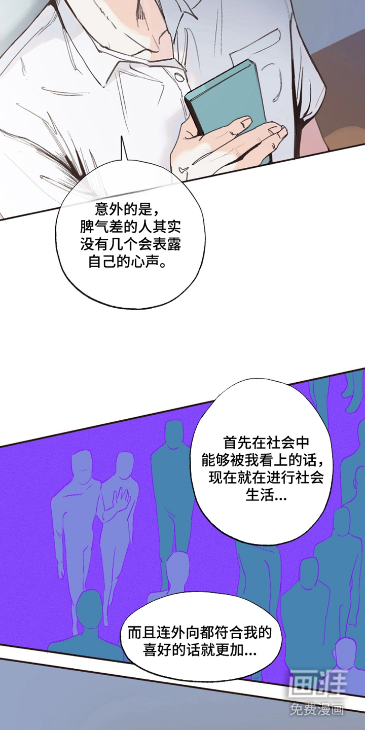 金发陷阱 第6话 第9页