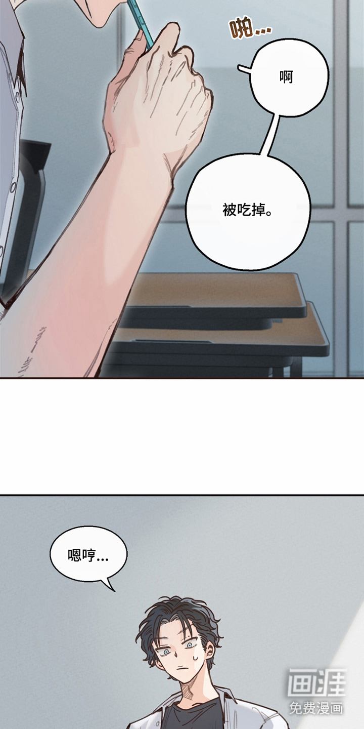 金发陷阱 第6话 第16页