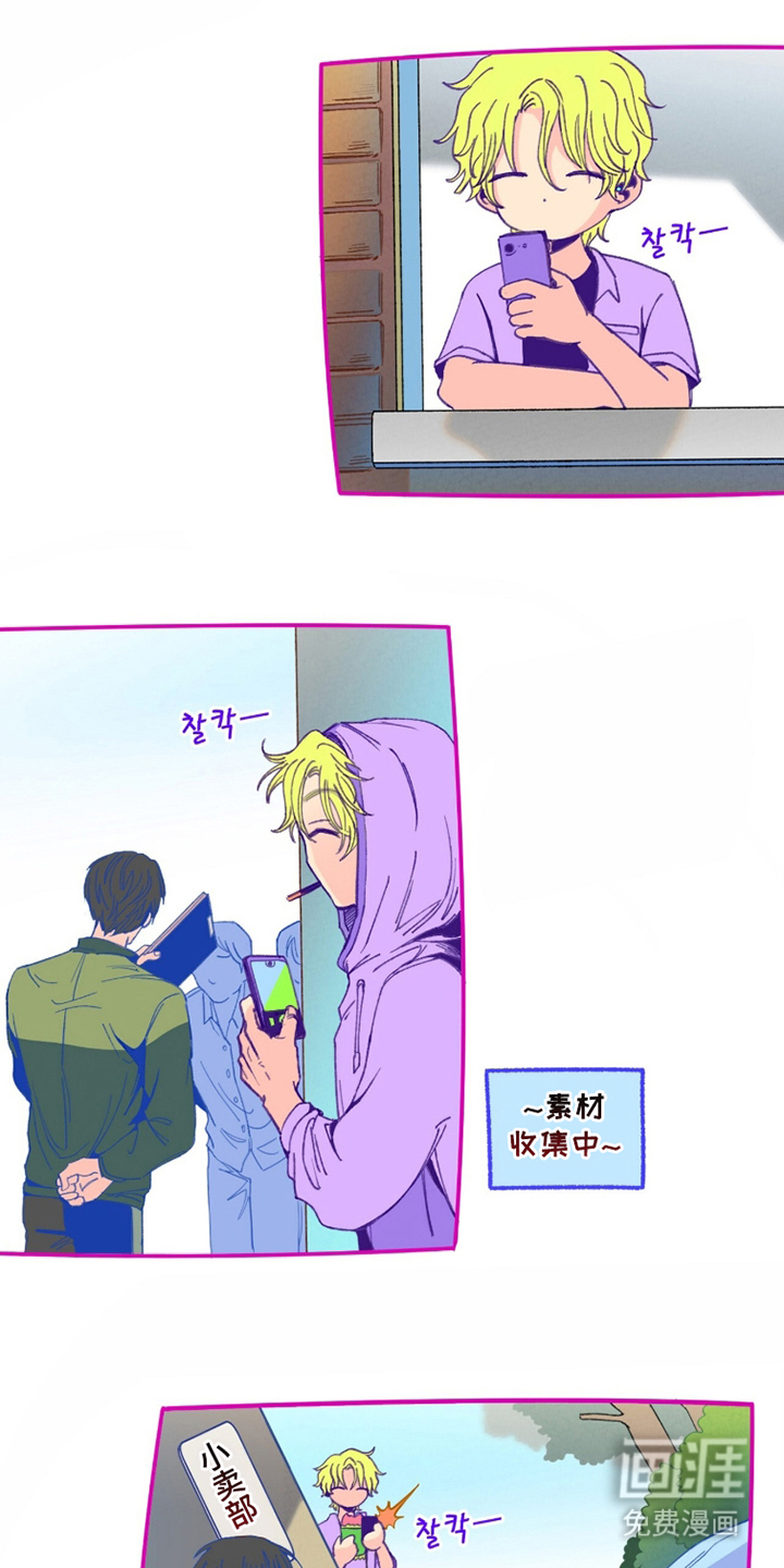 金发陷阱第7话图